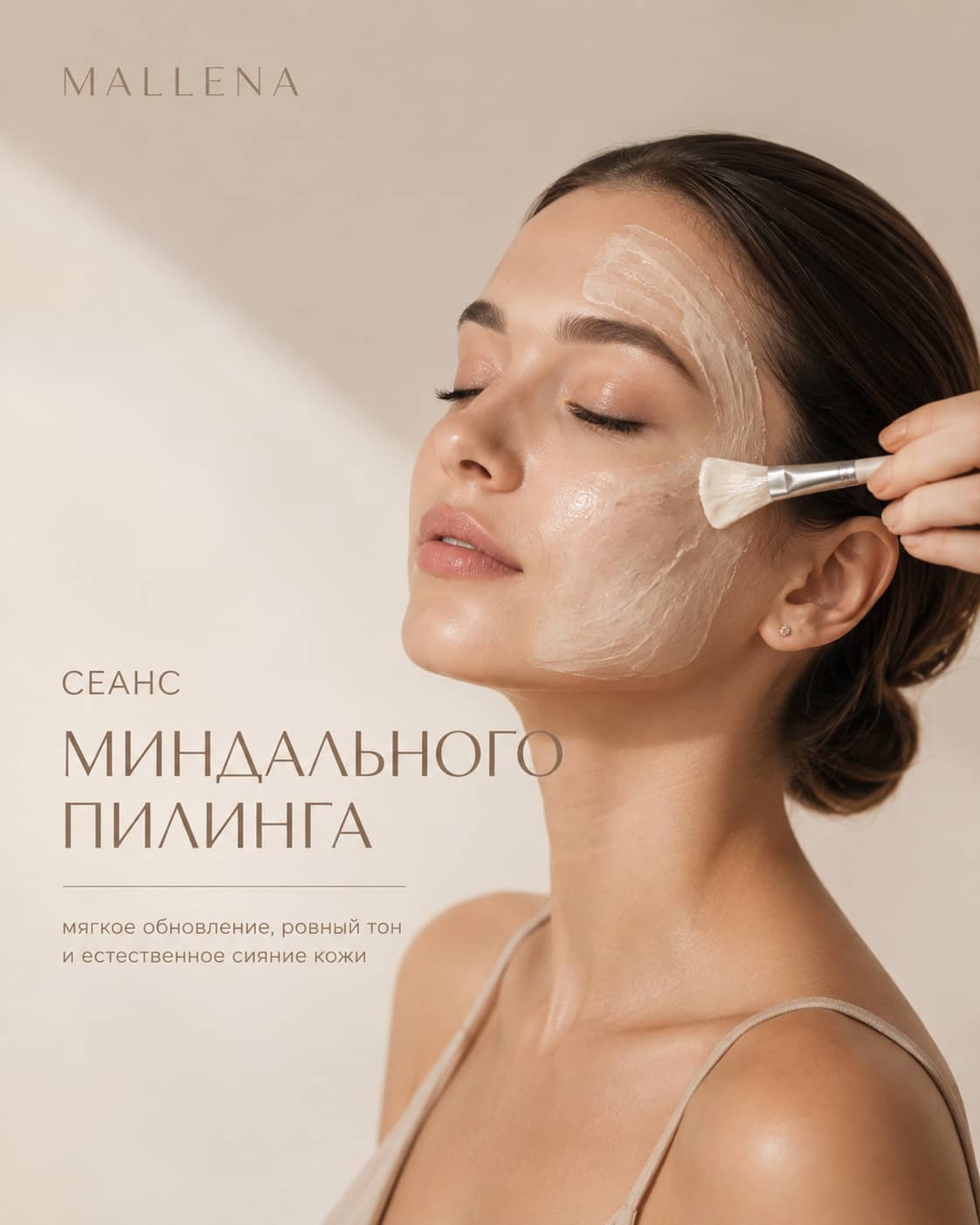 Салон красоты