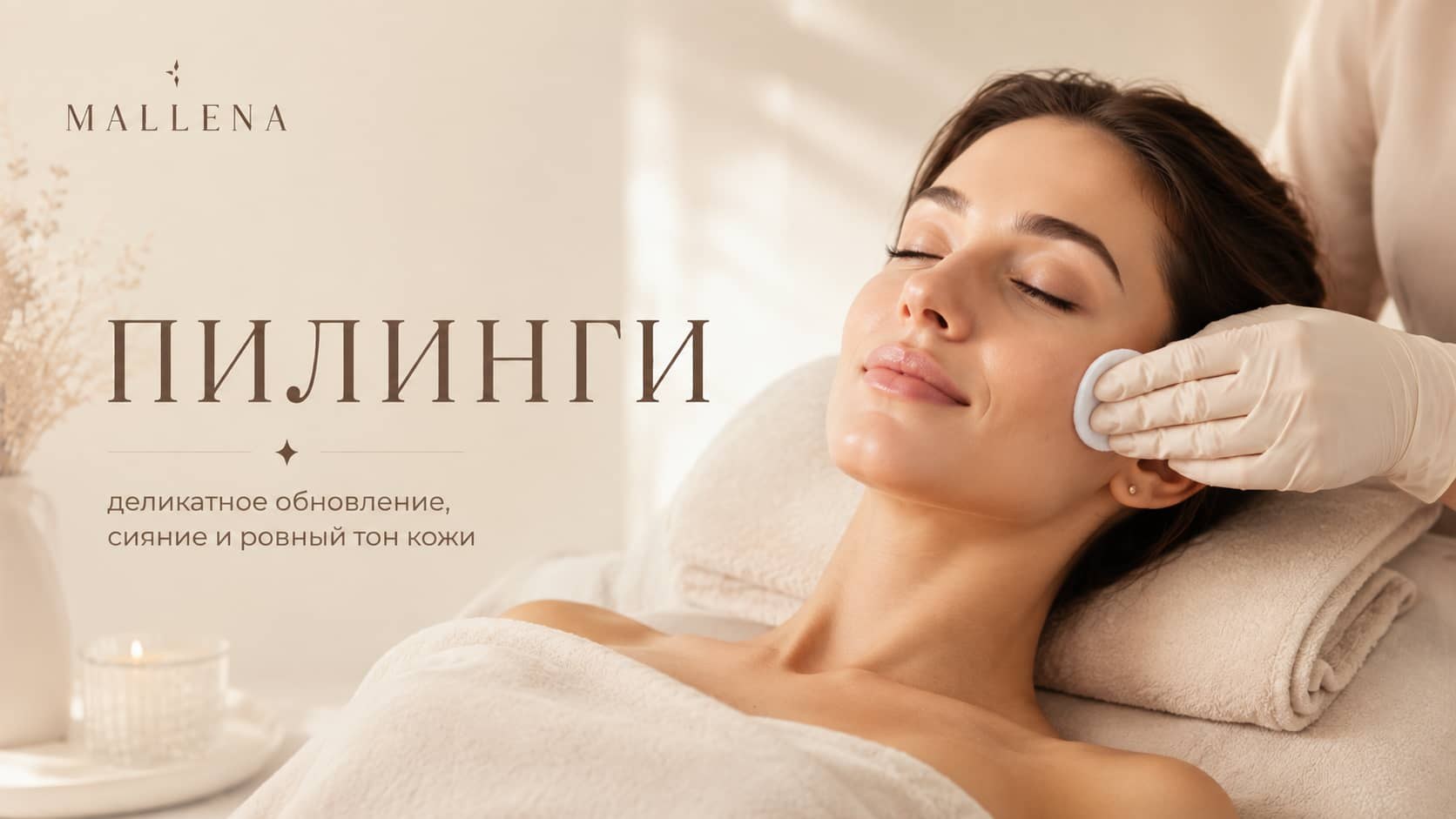 салон красоты